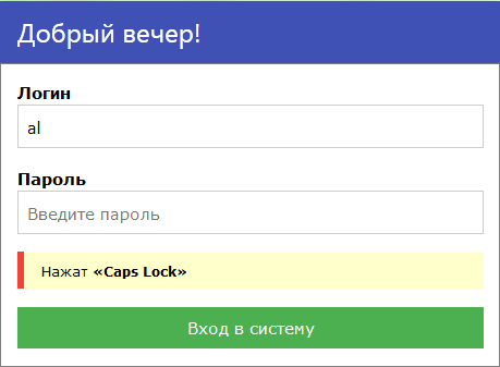 Неверное имя пользователя или пароль